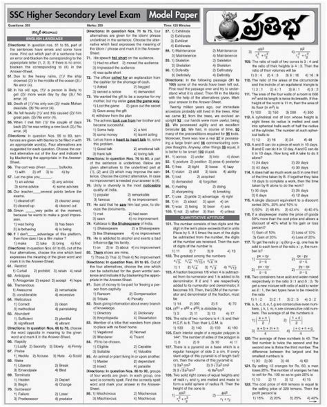 Read Ssc Higher Secondary Level Exam 2012 Sample Papers 