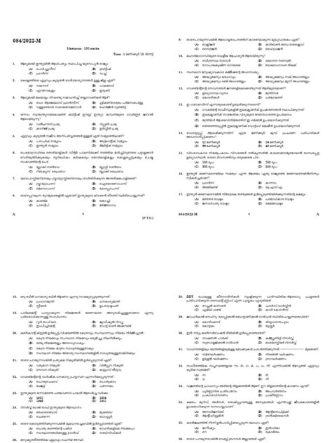 Full Download Ssc Ldc Exam Paper With Answer 