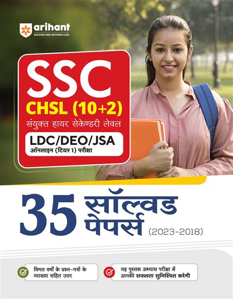 Full Download Ssc Ldc Paper 