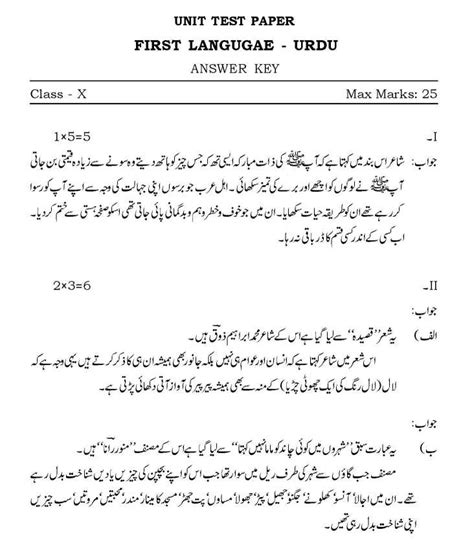 Read Online Ssc Maths Urdu Medium Quiction Paper 