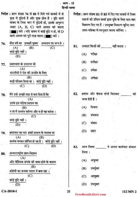 Read Ssc Old Question Paper And Answer 