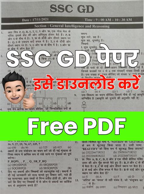 Read Ssc Previous Year Question Paper With Solution Free Download 