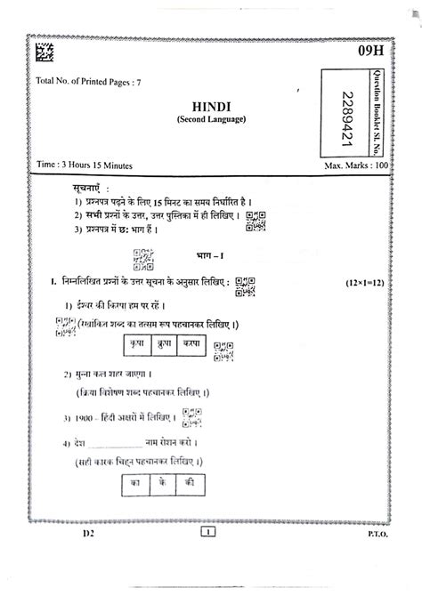 Read Online Ssc Question Paper In Hindi 