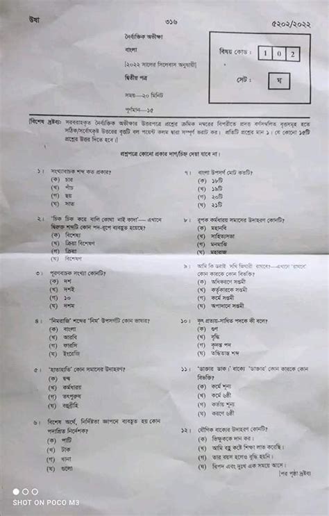 Read Ssc Test Paper Bangladesh File Type Pdf 