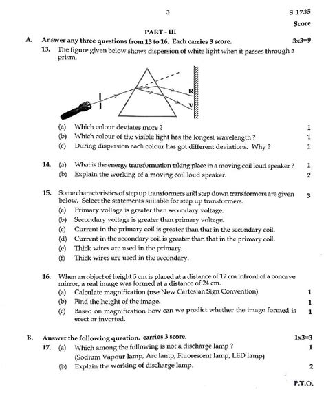 Sslc Physics Question Papers