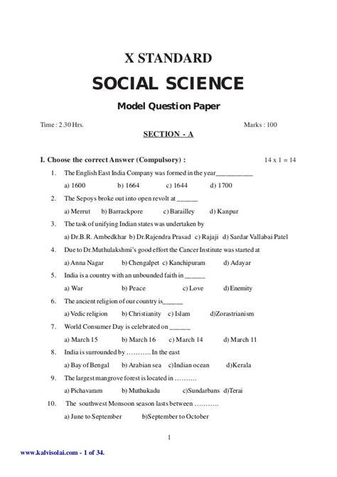 Read Sslc Social Science Question Paper 2012 