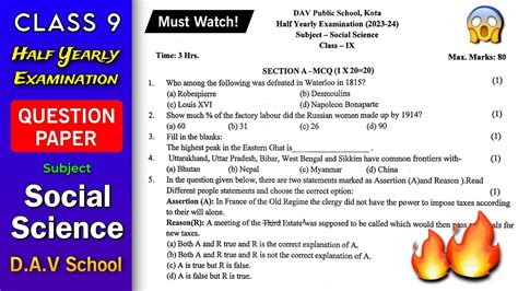 Sst Question Paper Class 9