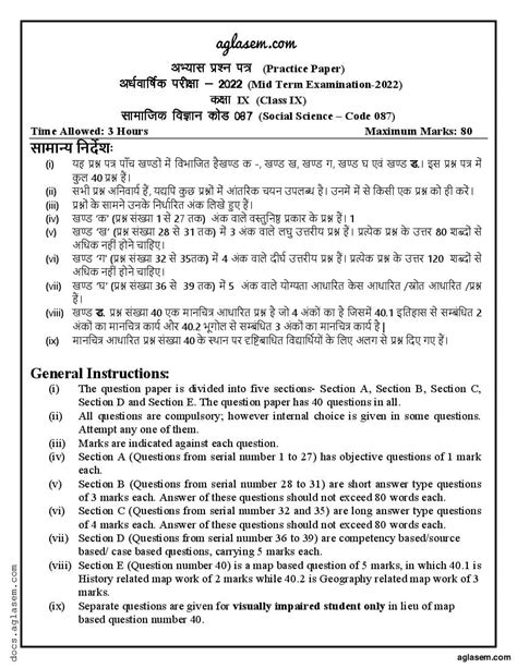 Read Online Sst 9Th Class Questions Paper Hbse 