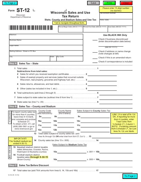 St 12 Fillable Form