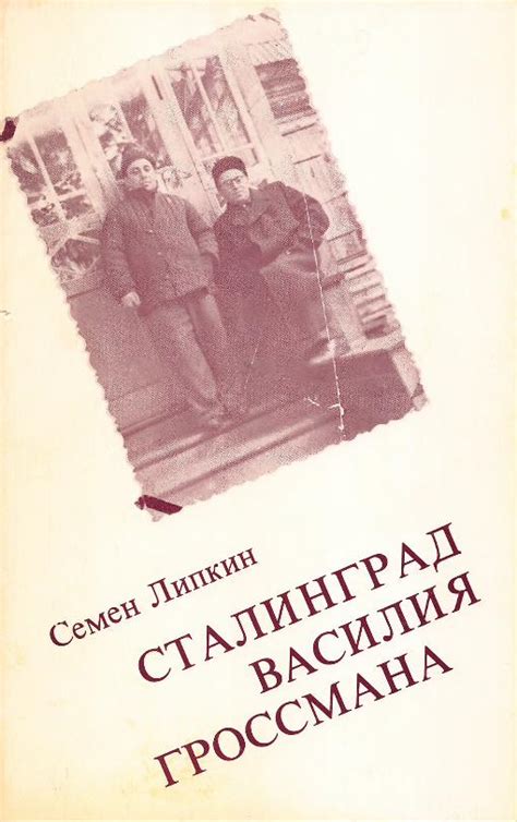 stalingrad biography of albert