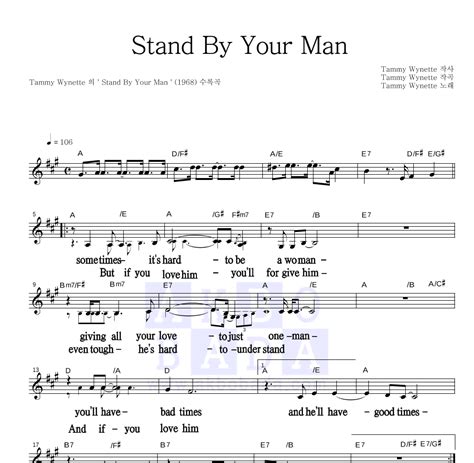 stand by your man
