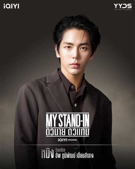 stand in
