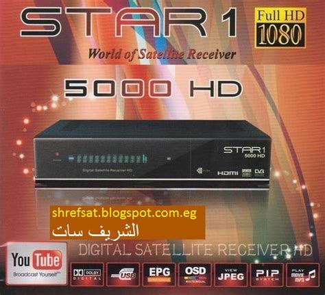 star1 5000 hd loader