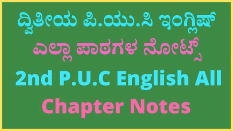 State 2nd Puc English Notes