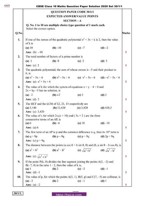 Read Online Std 10 Maths Question Paper With Answer 