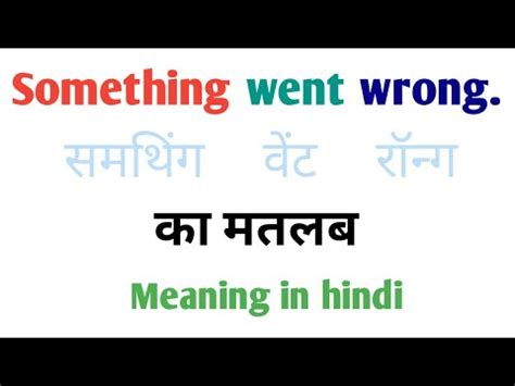 stop chasing the wrong one meaning in hindi