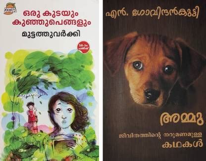 Full Download Story Of Oru Kudayum Kunjupengalum Novel 
