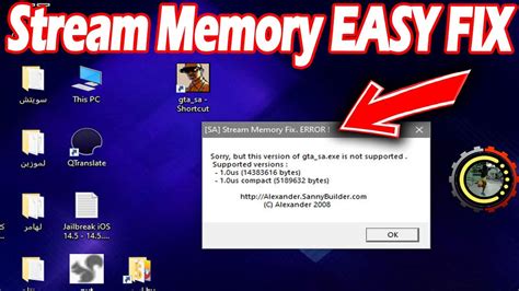stream memory fix 22