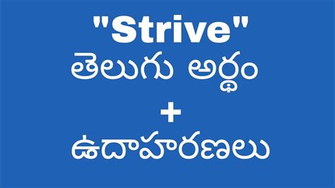 strived - telugu Meaning - strived Meaning in Telugu at ...