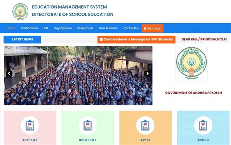 studentinfo.ap.gov.in EMS HM Login – Child Information Portal …