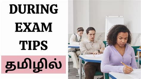study tips in tamil