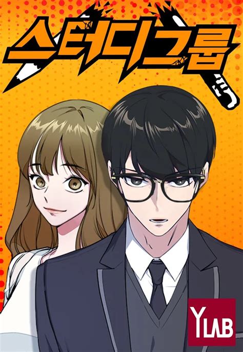 studygroup webtoon