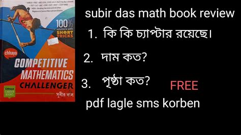 Subir Das Math Book Pdf