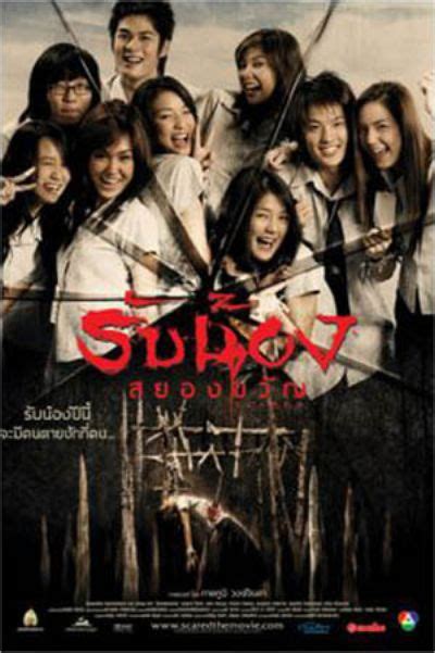 subtitle indonesia film thailand scared