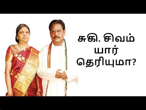 sugi sivam biography sample