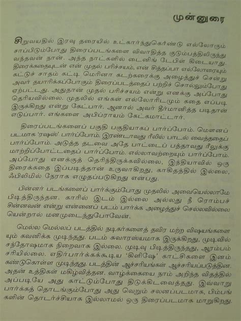 Download Sujatha Thiraikathai Pdf 