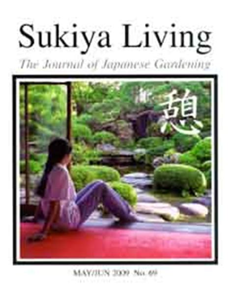 sukiya living magazine blog