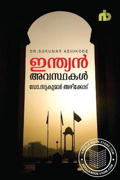 sukumar azhikode address labels