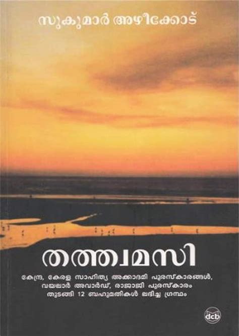sukumar azhikode biography in malayalam language pack