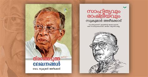 sukumar azhikode prasangam malayalam