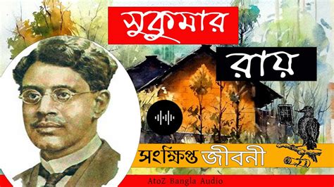 sukumar ray biography