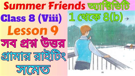 Summer Friends Class 8