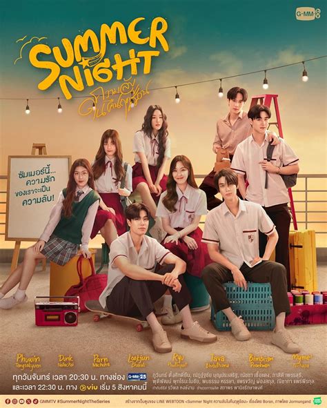 summer of night