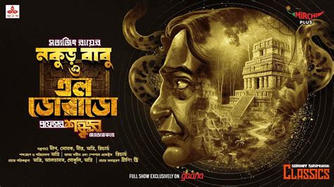 sunday suspense satyajit ray biography