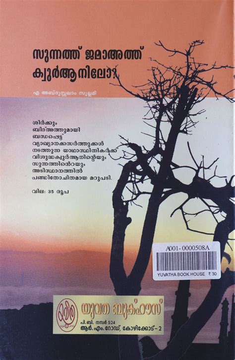sunnath jamath tamil books
