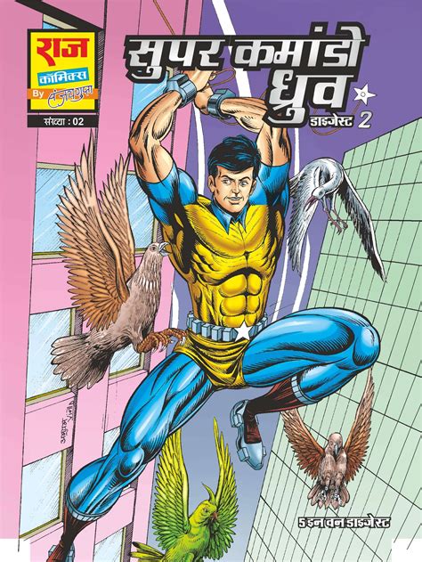 Super Commando Dhruv