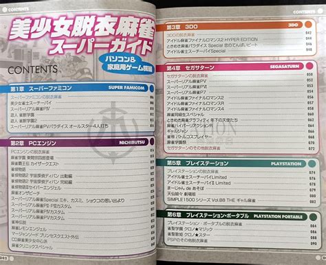 Super Guide Pc World