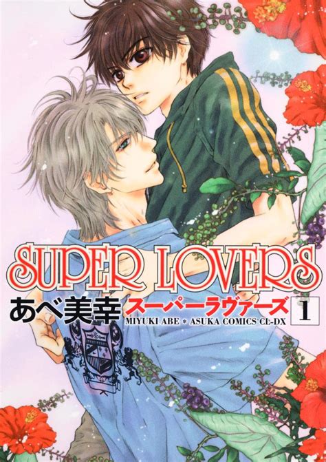 Super Lovers Manga
