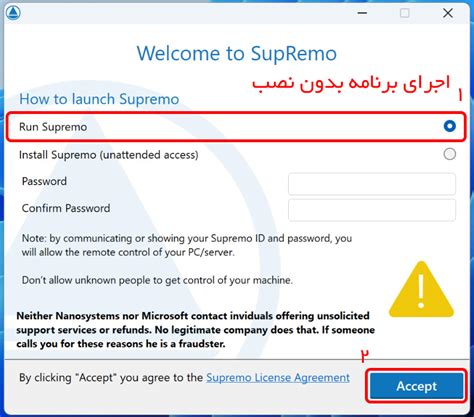 supremo faq