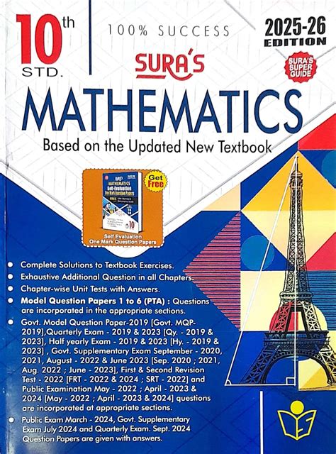 Sura Guide Maths 10th