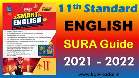 Sura S 11th English Guide 11th Std Smart 5th Std English Workbook - 5th Std English Workbook
