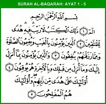 surah al baqarah ayat 1-5