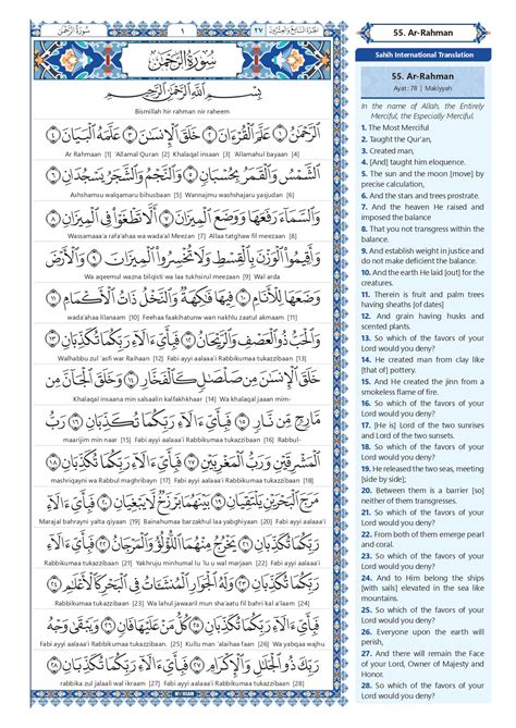 Surah Ar Rahman