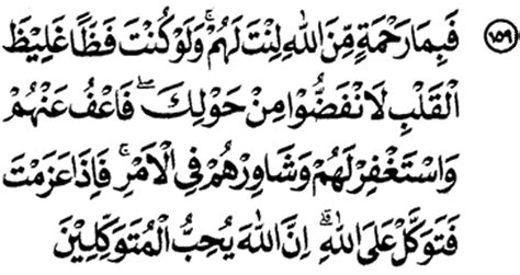 Surat Ali X27 Imran Ayat 159 Tafsirweb Fil Amri Artinya - Fil Amri Artinya