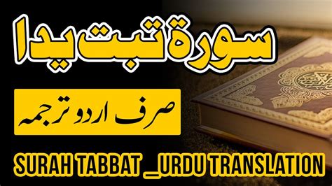 SURAT TABBAT YADA 📭 Juz Amma Surat Al-Lahab 5 Ayat, Tulisan Arab, Latin, Arti