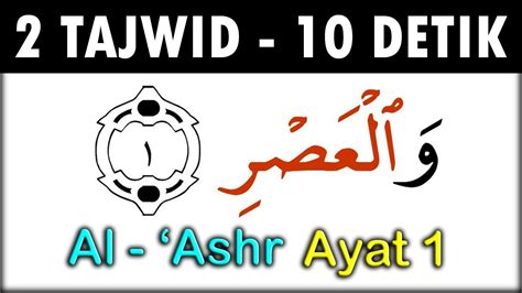 SURAT AL ASHR AYAT 1 3 - Tafsir Surat Al-'Asr, ayat 1-3